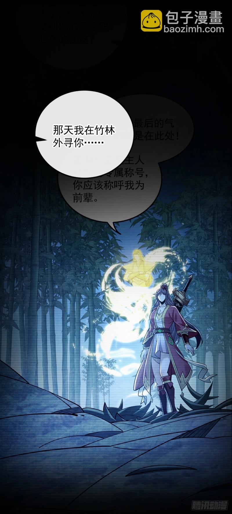 第56话 随本座一起三修-第56话