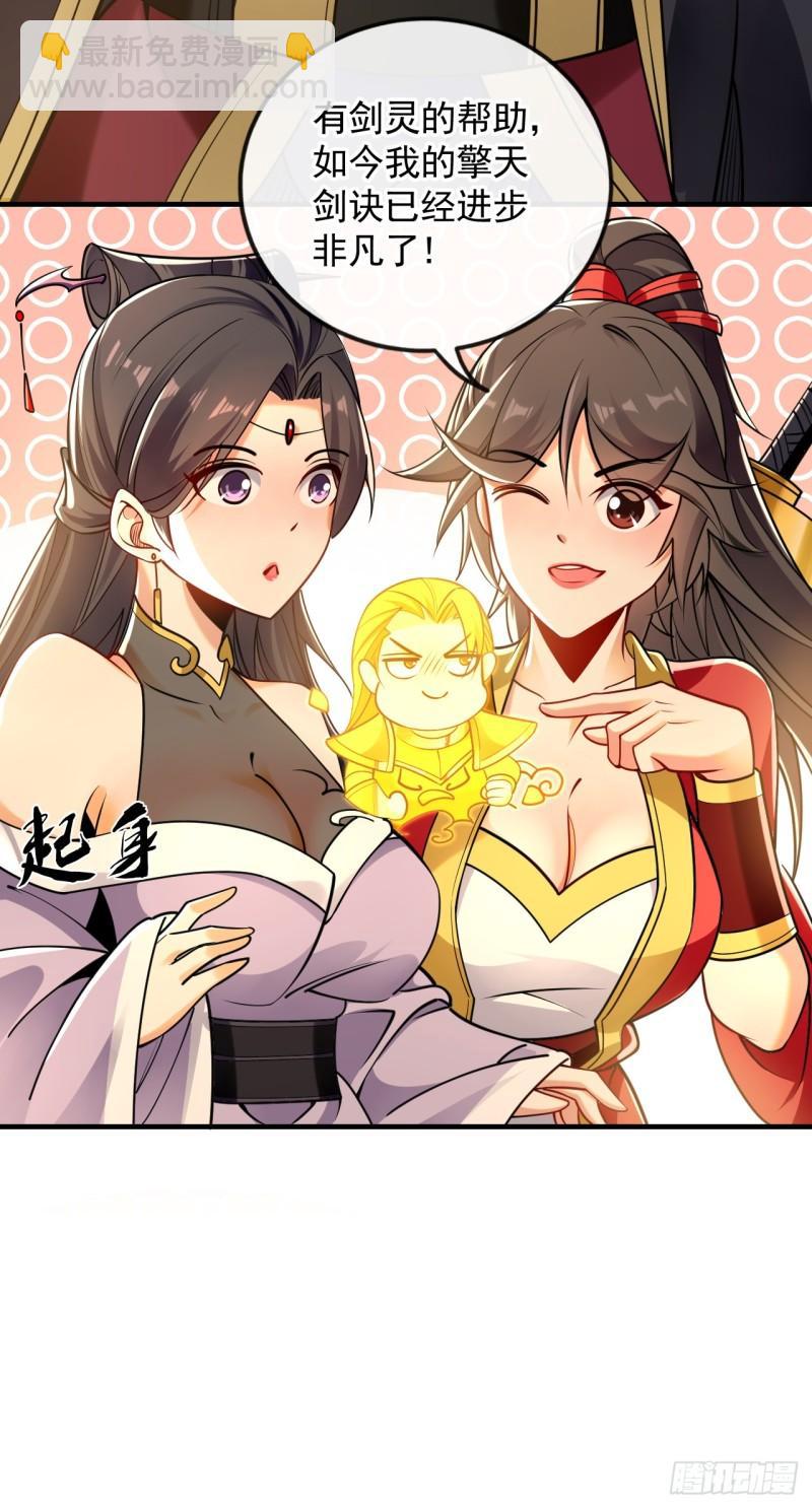 第56话 随本座一起三修-第56话