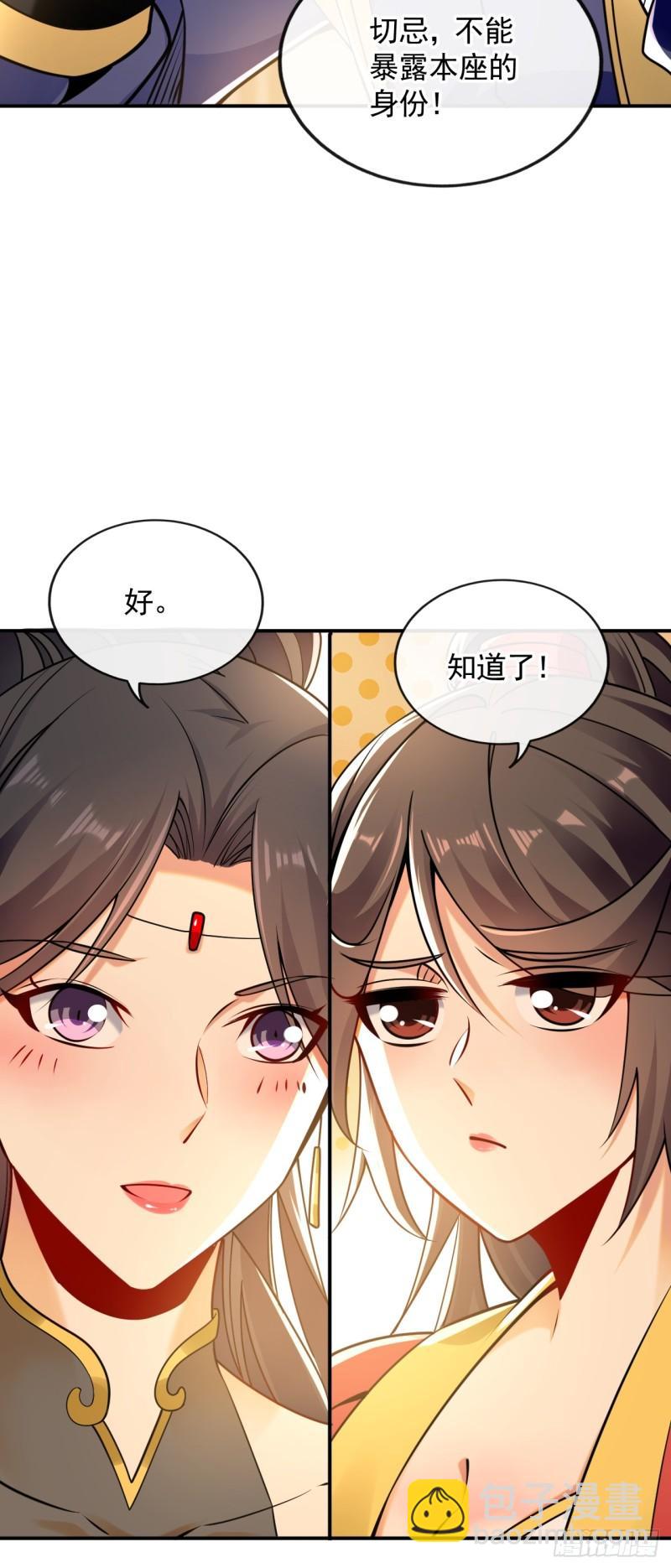 第56话 随本座一起三修-第56话