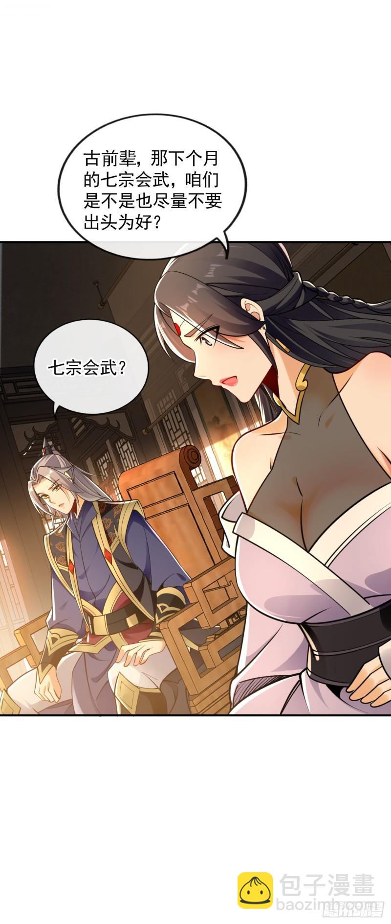 第56话 随本座一起三修-第56话