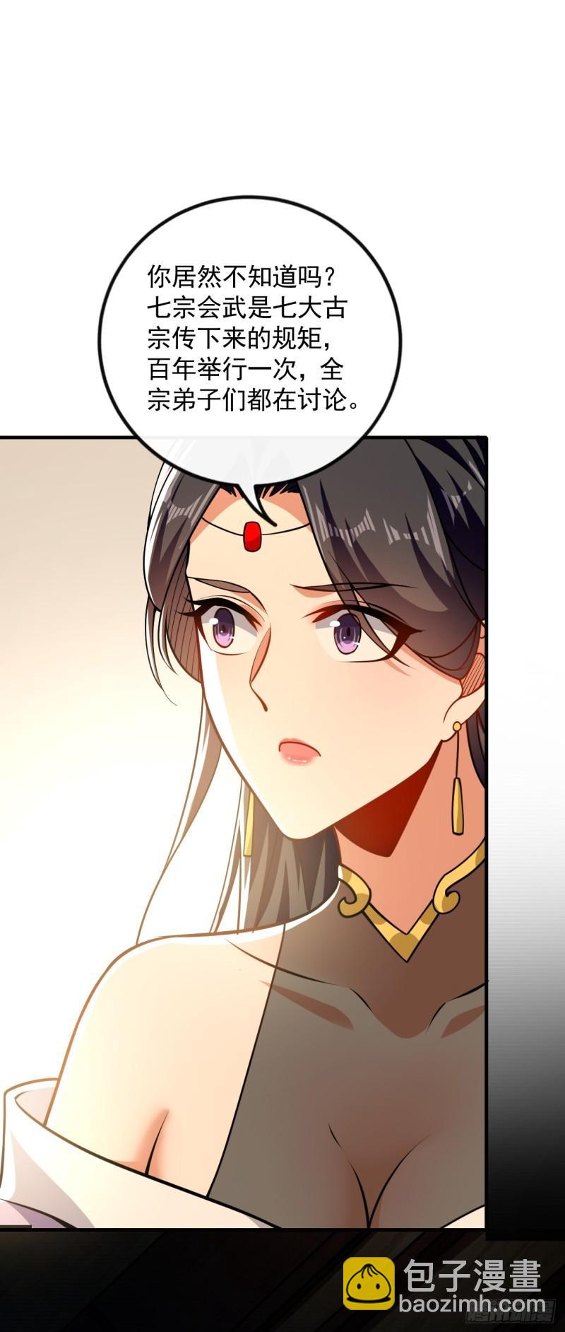 第56话 随本座一起三修-第56话