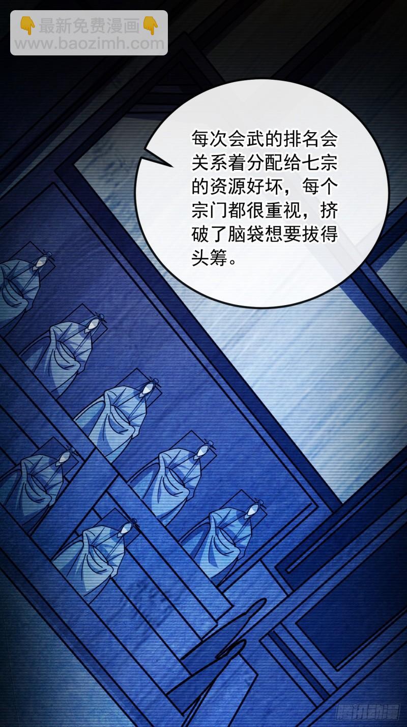 第56话 随本座一起三修-第56话