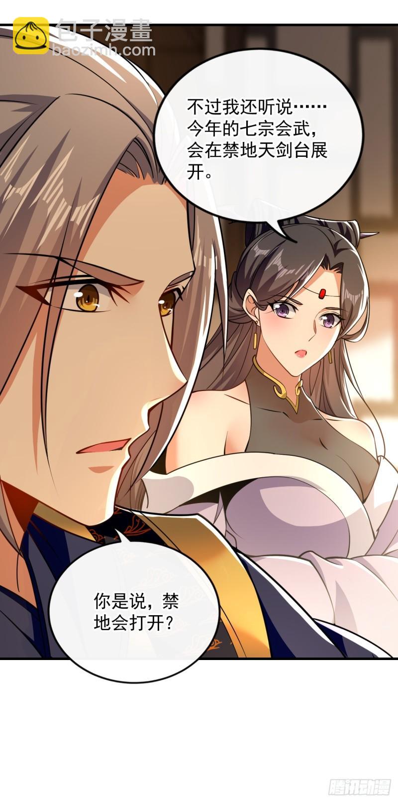 第56话 随本座一起三修-第56话