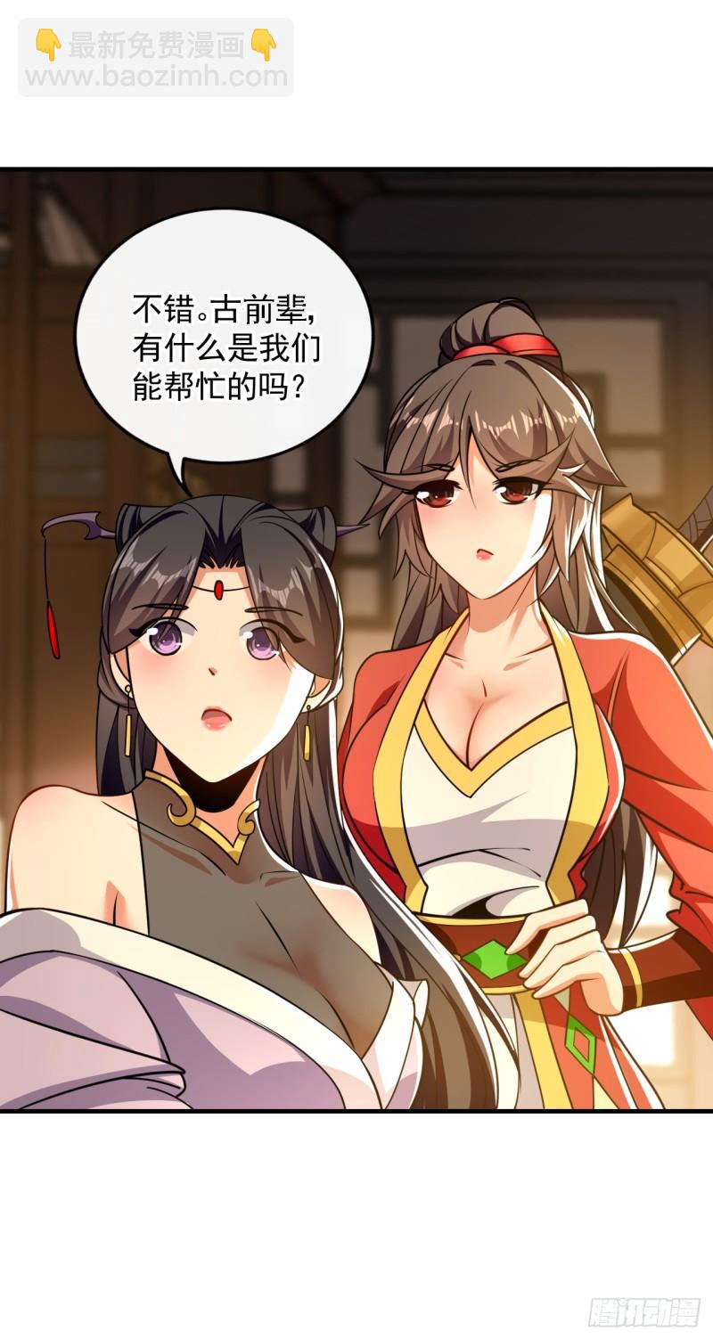 第56话 随本座一起三修-第56话