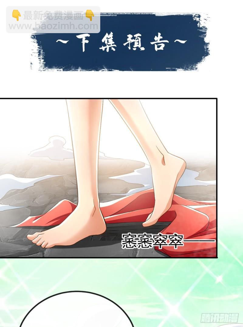 第56话 随本座一起三修-第56话