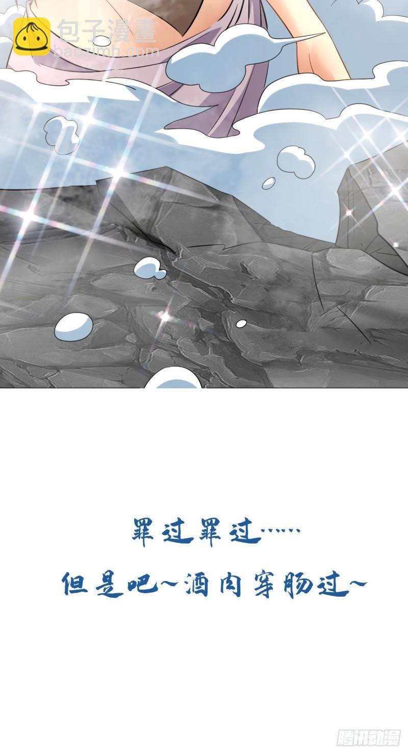 第56话 随本座一起三修-第56话