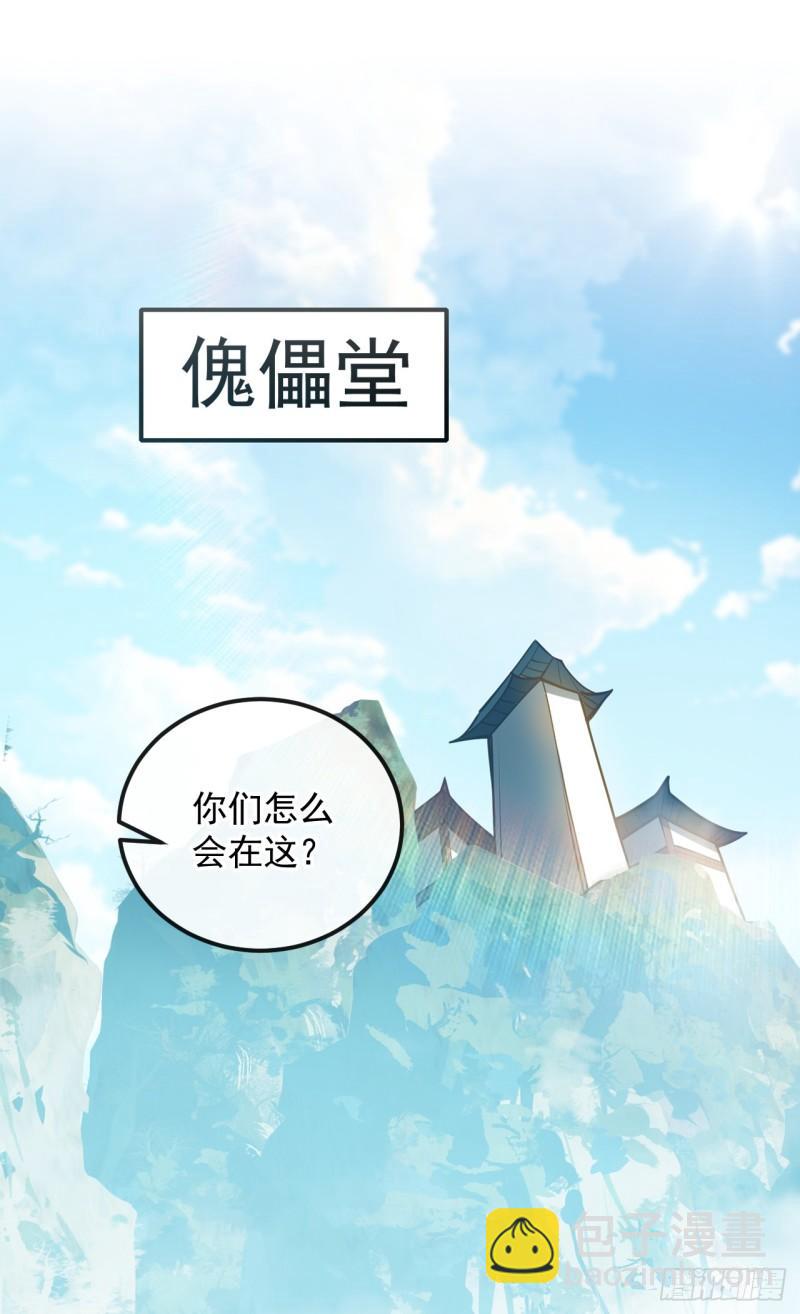 第56话 随本座一起三修-第56话