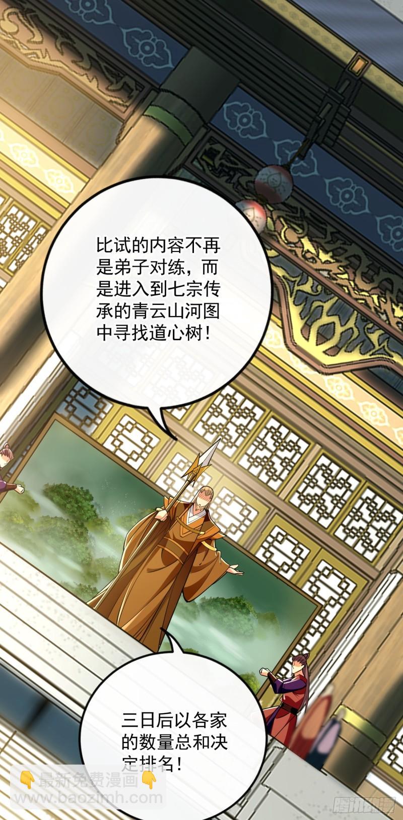 第58话 青云山河图-第58话
