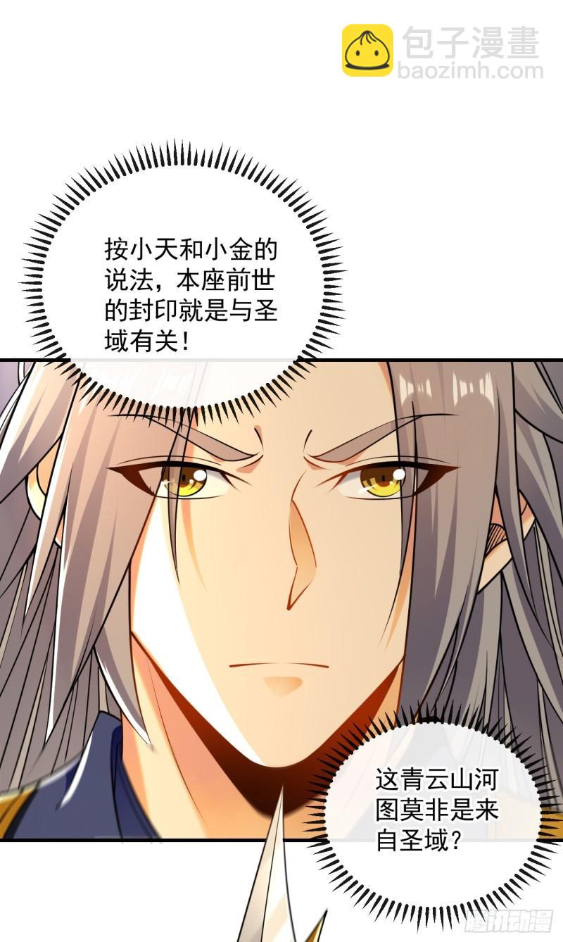 第58话 青云山河图-第58话