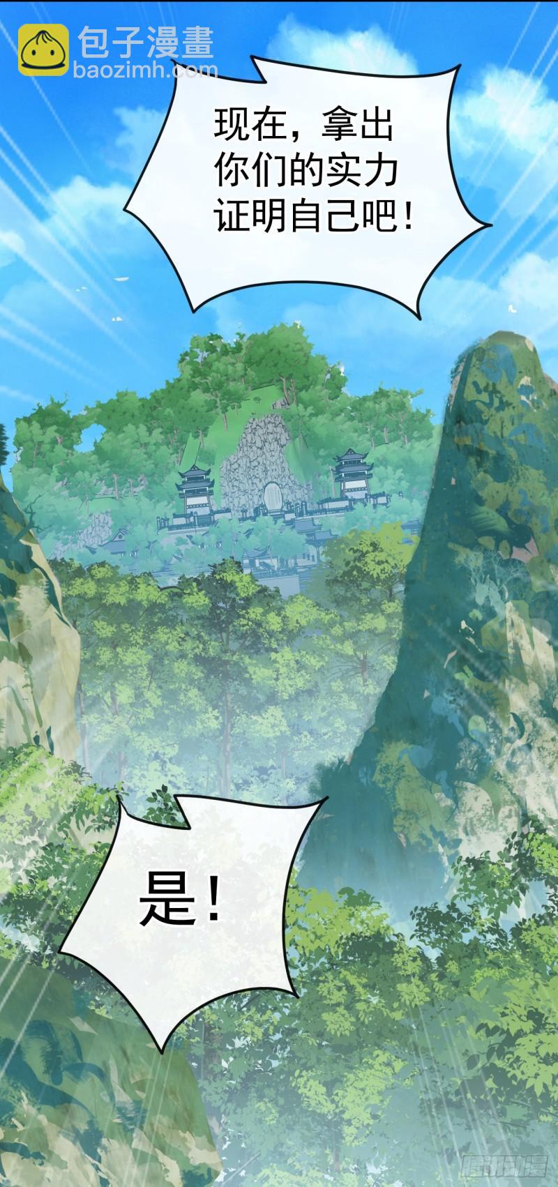 第58话 青云山河图-第58话