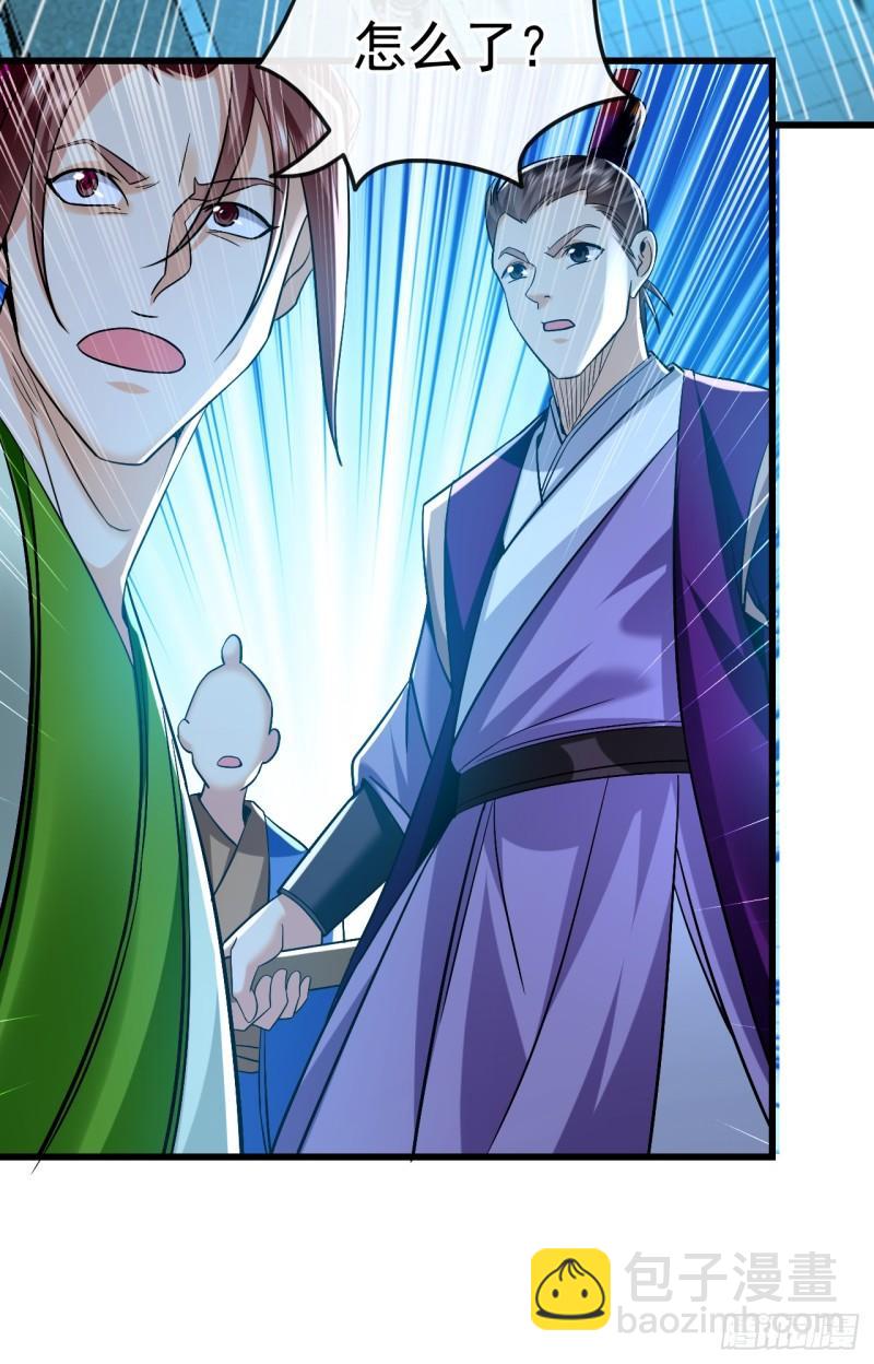 第58话 青云山河图-第58话