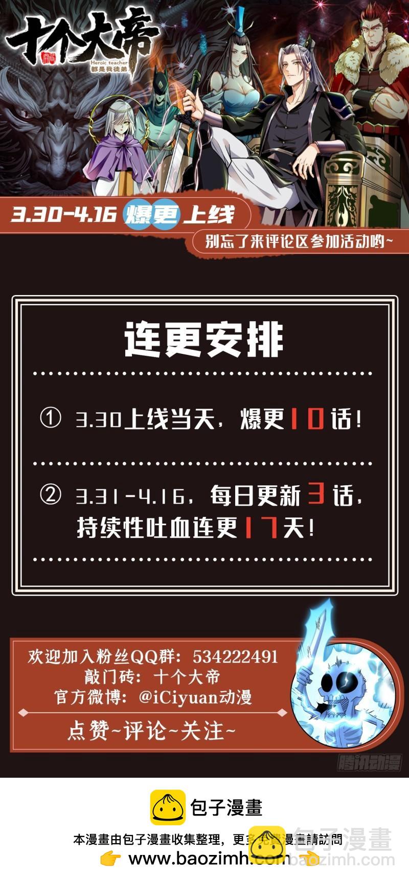 第60话 你到底是什么人？-第60话