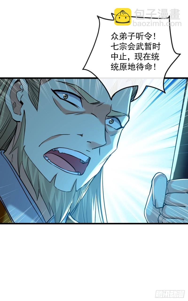 第60话 你到底是什么人？-第60话