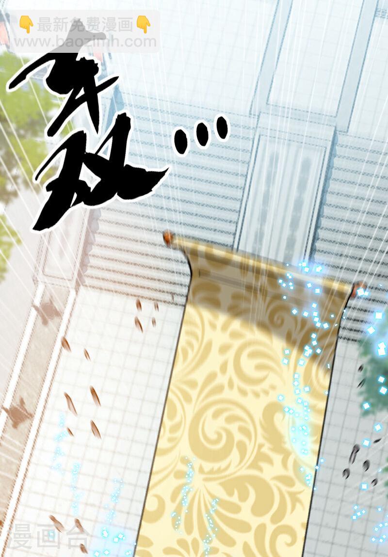 第62话 得罪本座的下场！-第62话