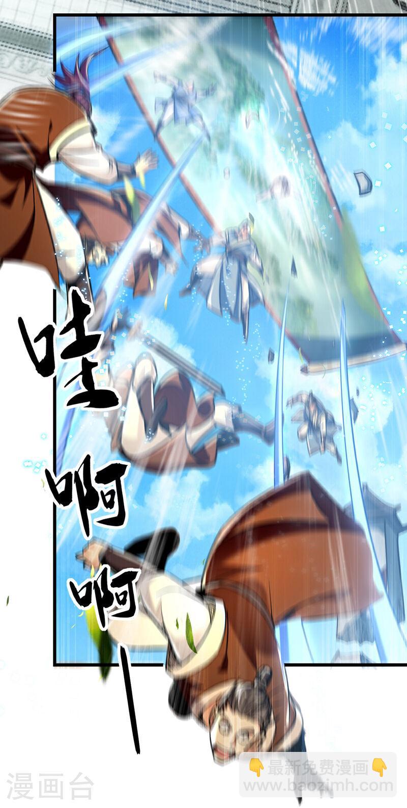 第62话 得罪本座的下场！-第62话