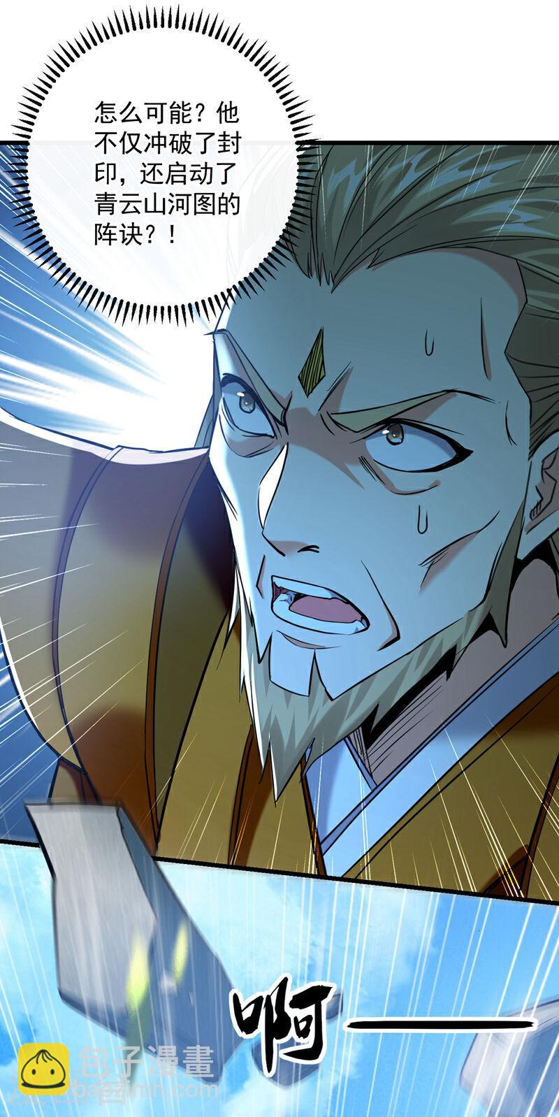 第62话 得罪本座的下场！-第62话