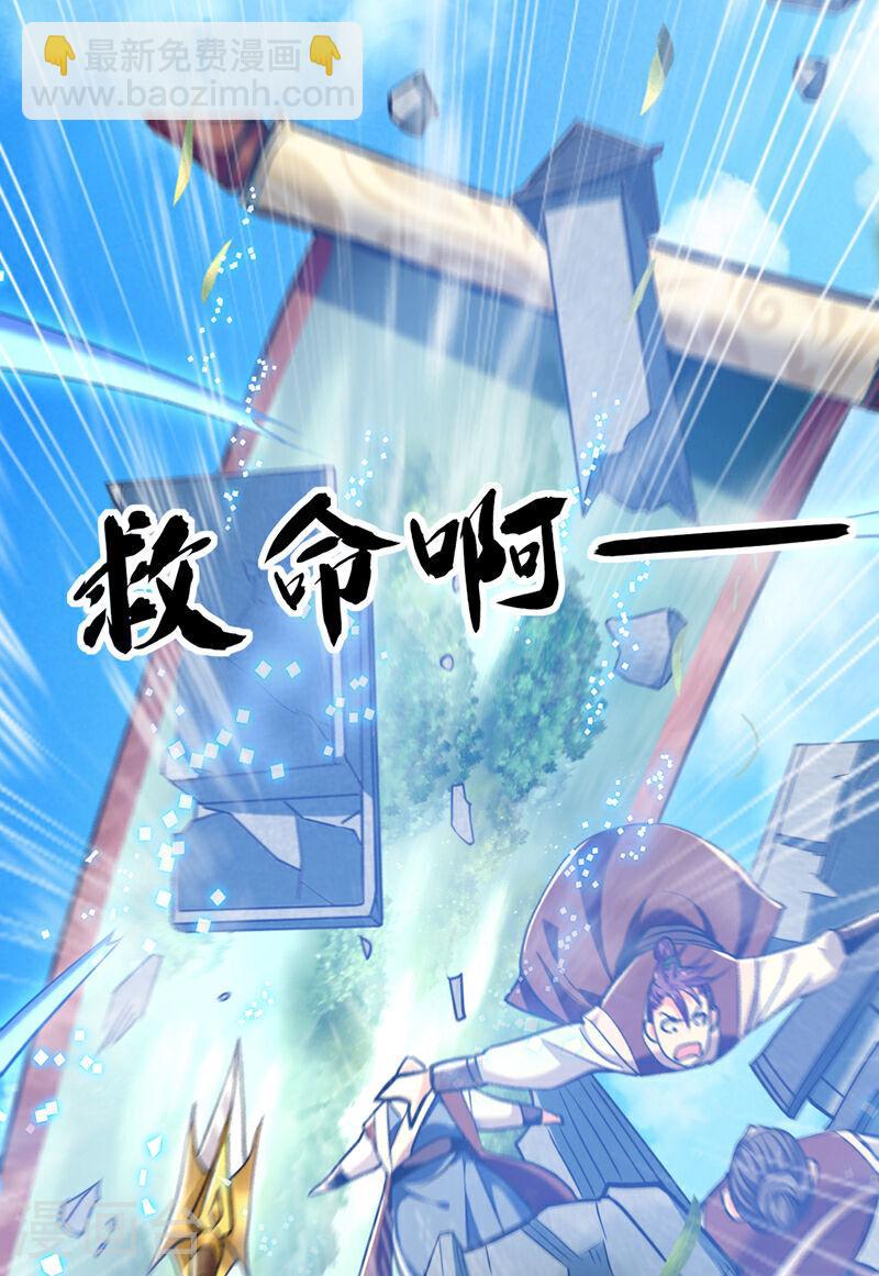 第62话 得罪本座的下场！-第62话