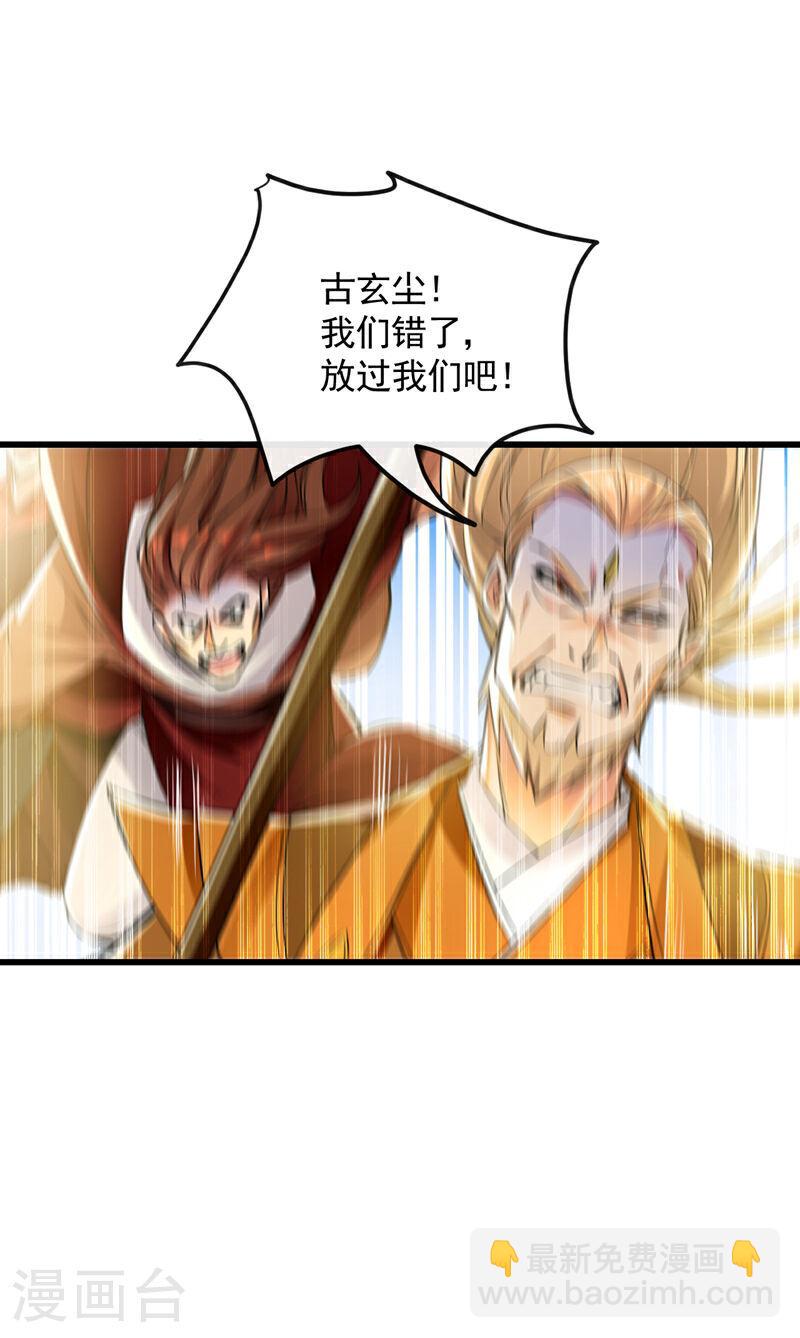 第62话 得罪本座的下场！-第62话