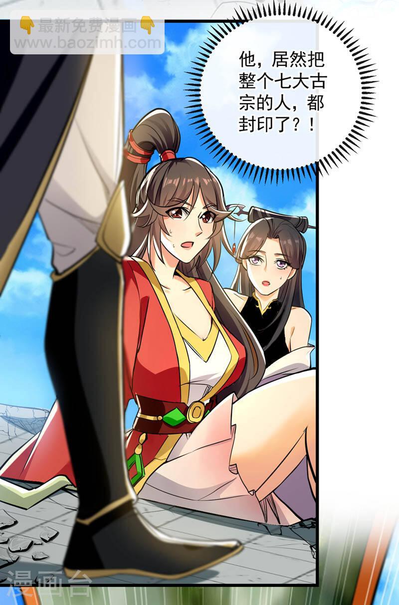 第62话 得罪本座的下场！-第62话