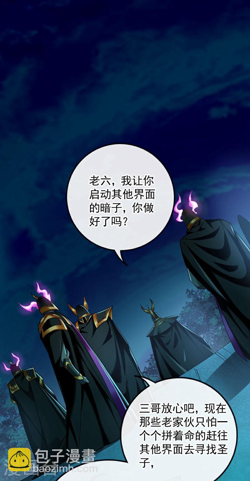 第62话 得罪本座的下场！-第62话