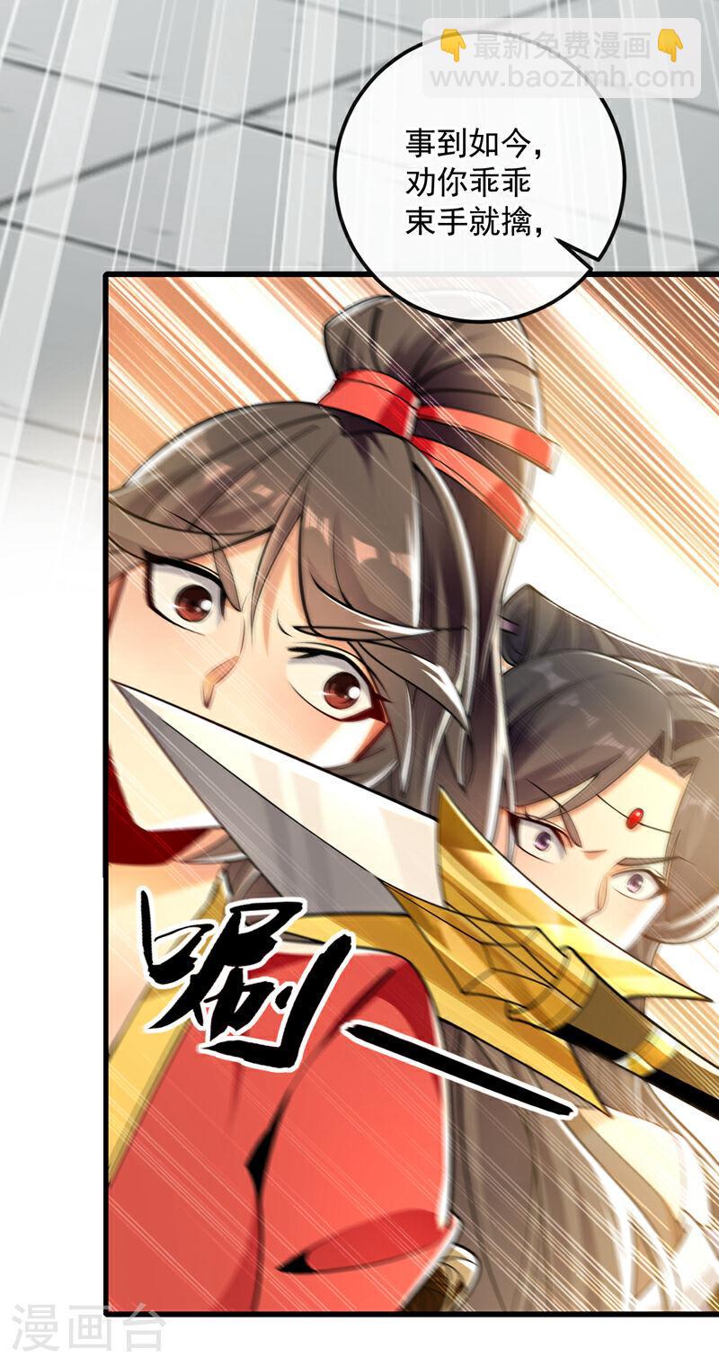 第62话 得罪本座的下场！-第62话