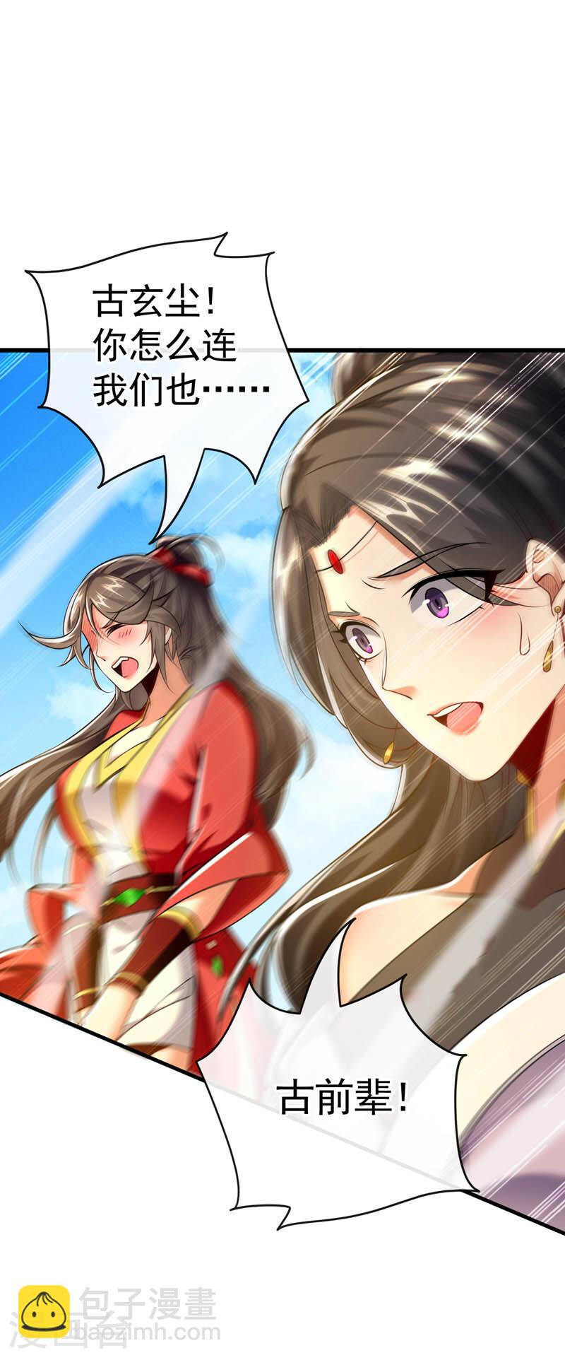 第62话 得罪本座的下场！-第62话