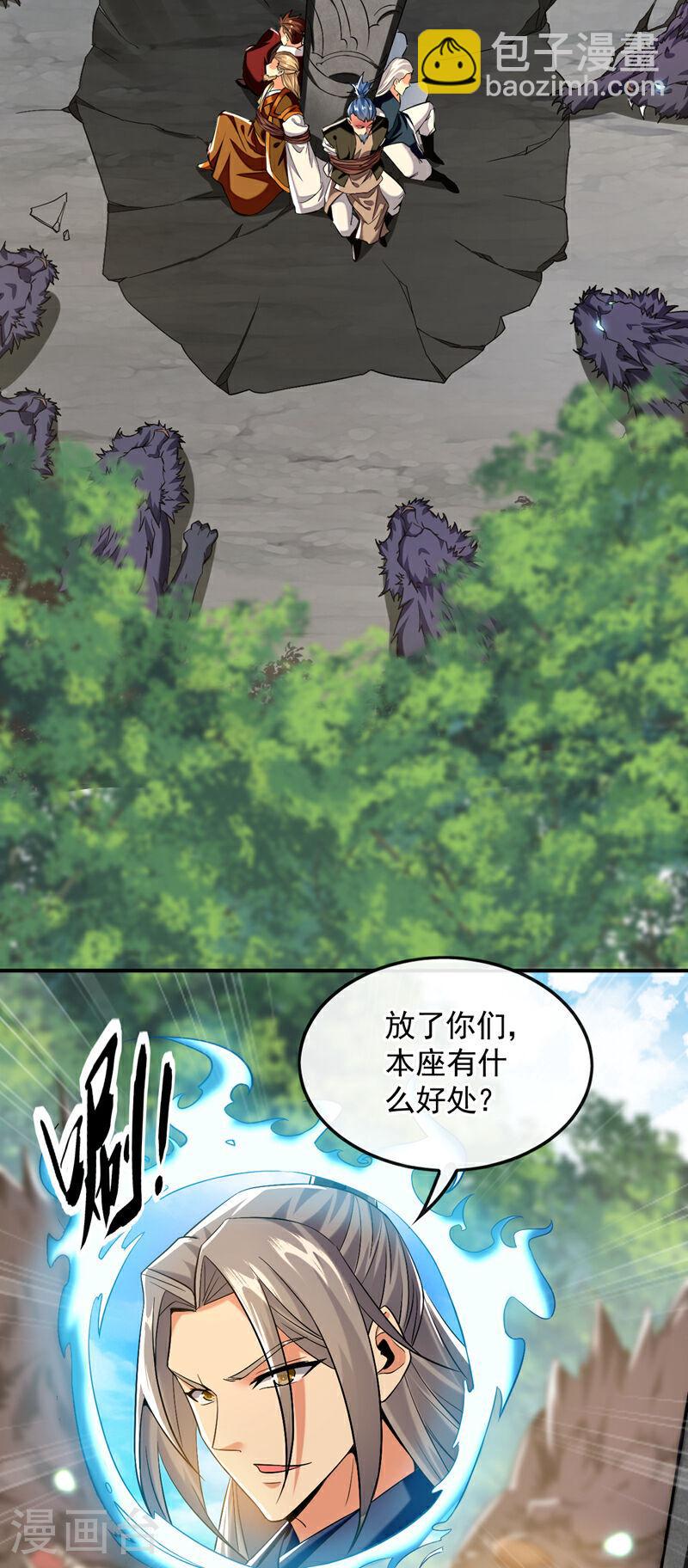 第62话 得罪本座的下场！-第62话
