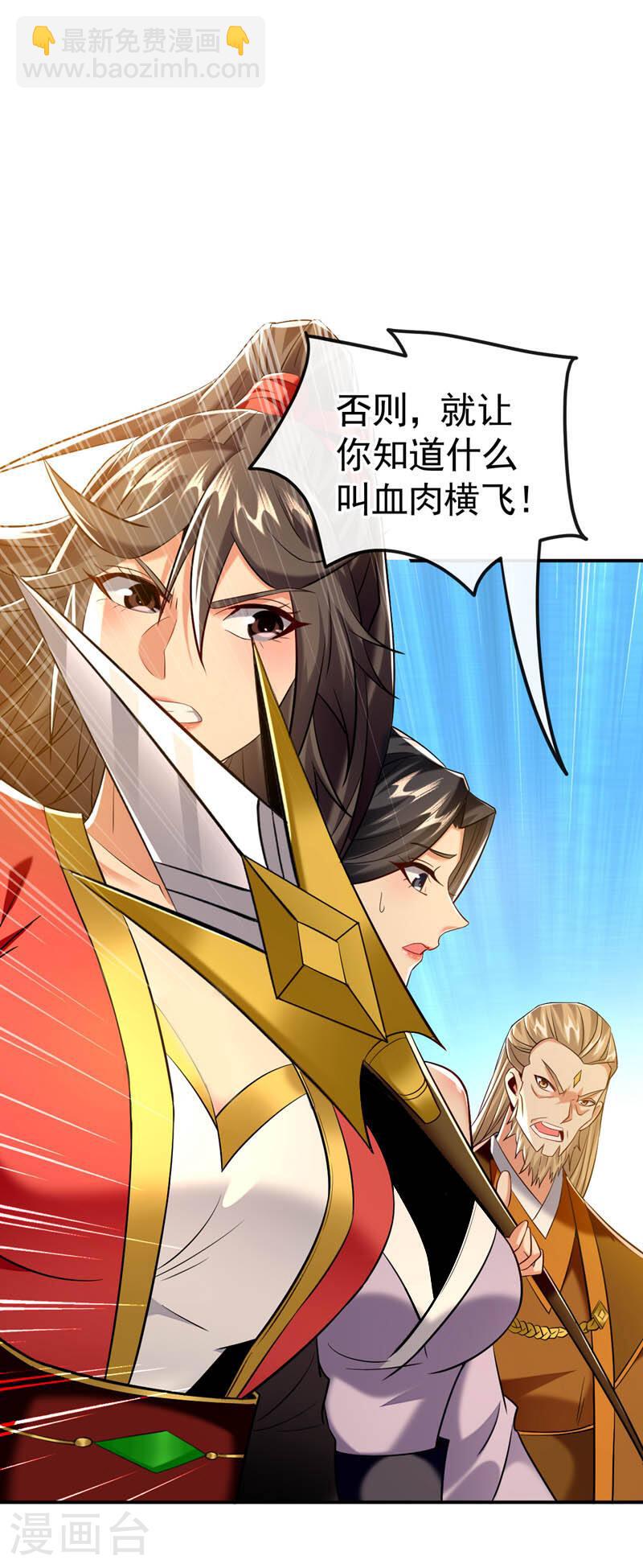 第62话 得罪本座的下场！-第62话