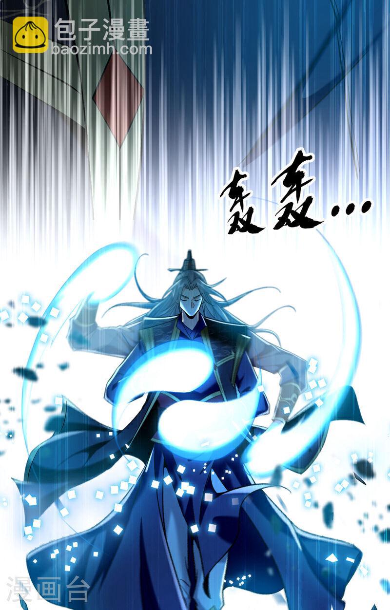 第62话 得罪本座的下场！-第62话
