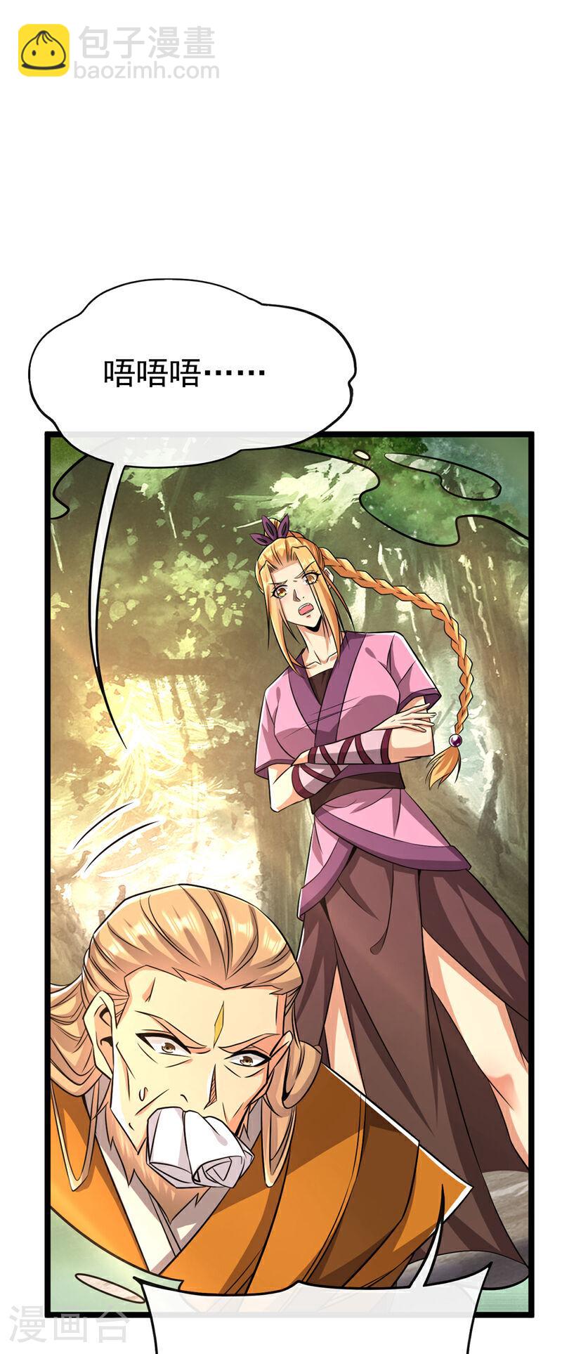 第64话 七绝合击术？！-第64话