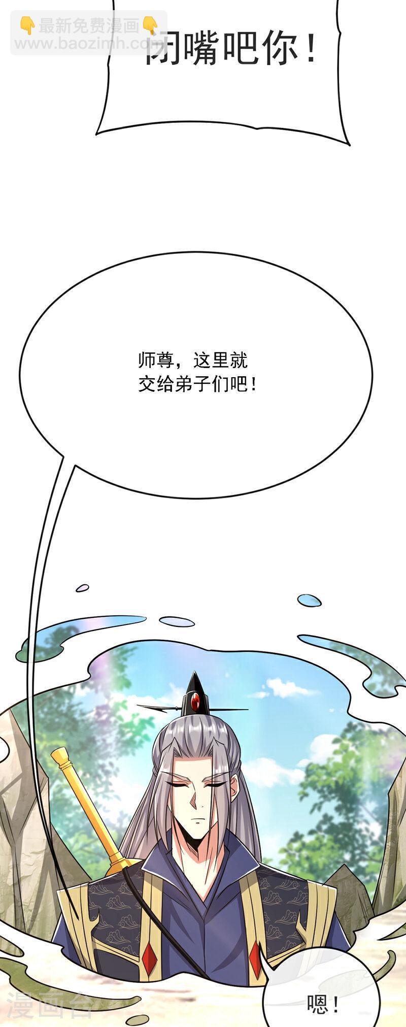 第64话 七绝合击术？！-第64话