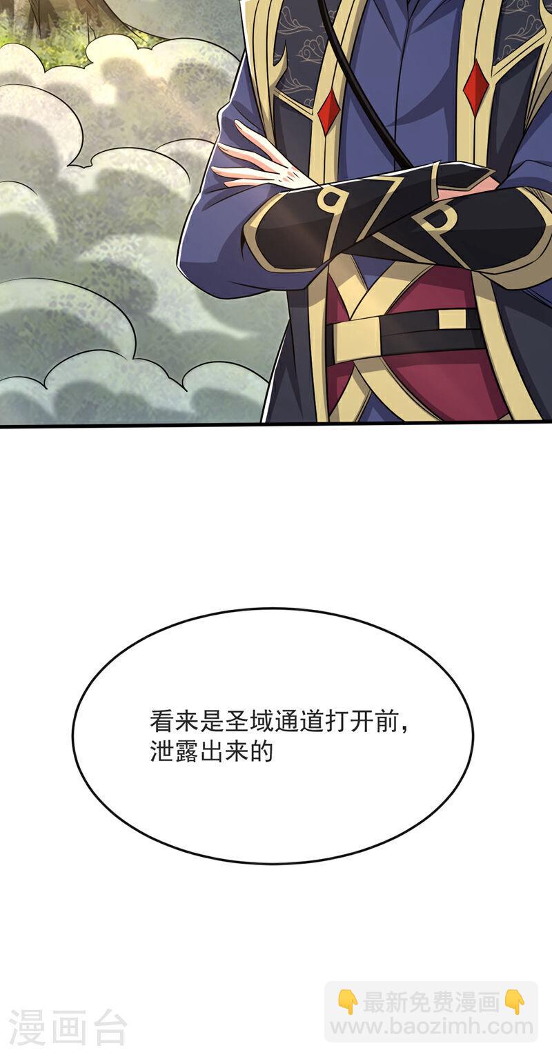 第64话 七绝合击术？！-第64话