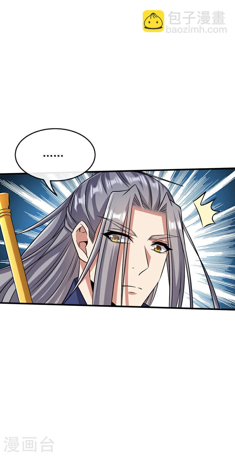 第64话 七绝合击术？！-第64话