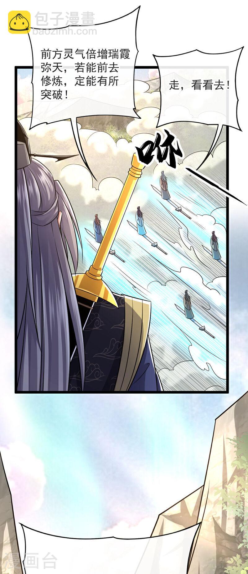 第64话 七绝合击术？！-第64话