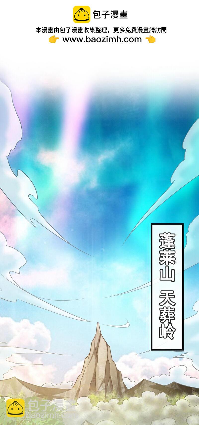 第64话 七绝合击术？！-第64话