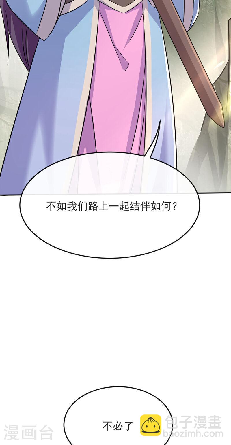 第64话 七绝合击术？！-第64话