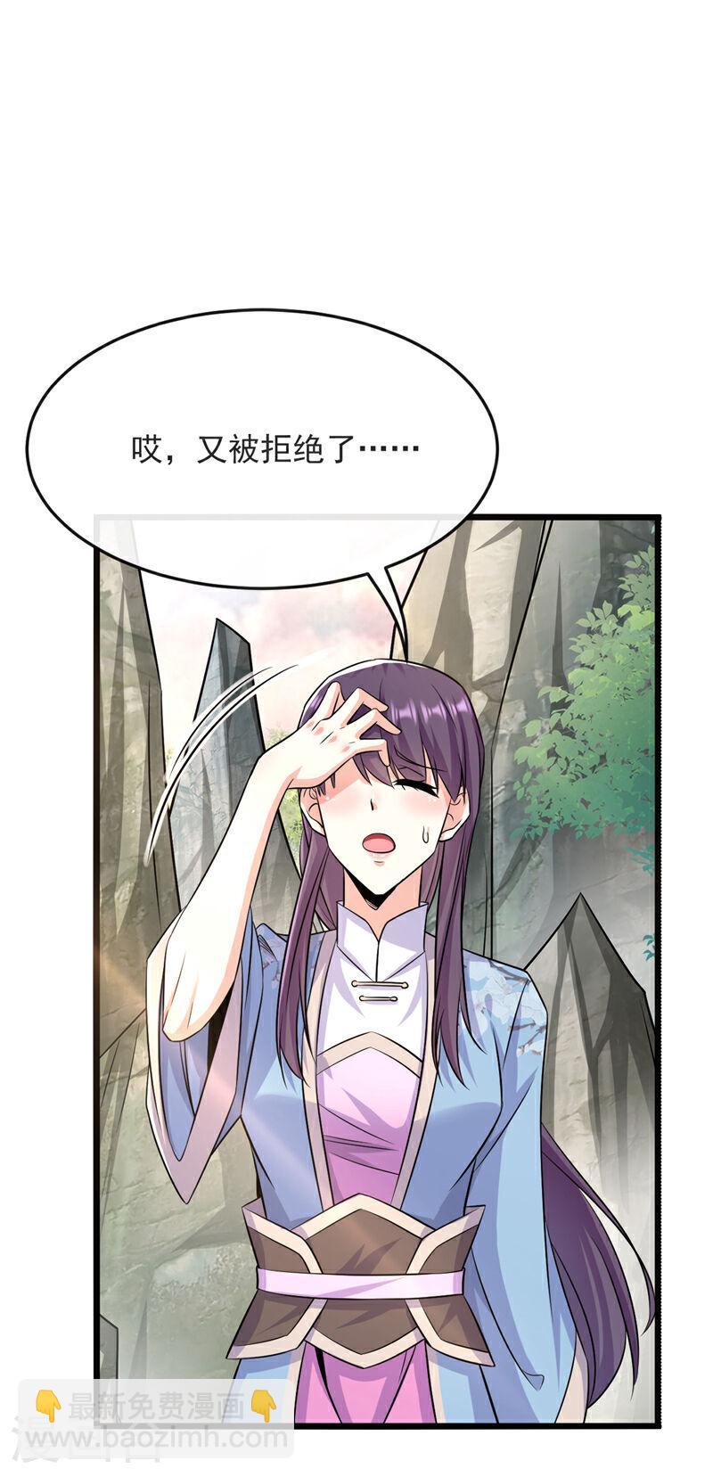 第64话 七绝合击术？！-第64话