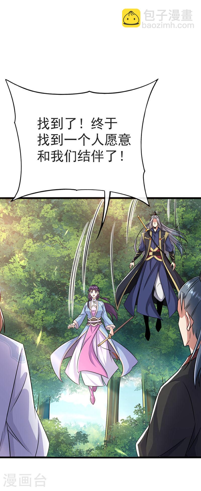 第64话 七绝合击术？！-第64话