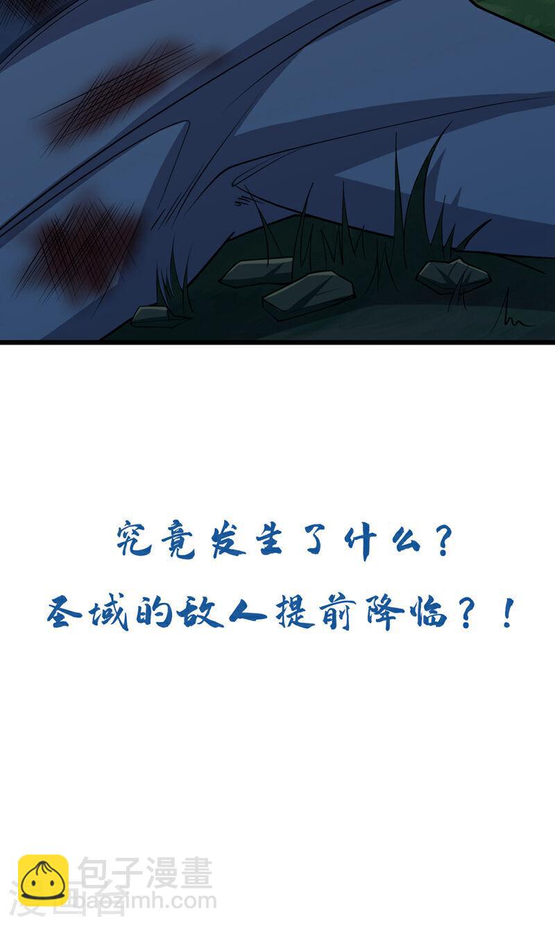 第64话 七绝合击术？！-第64话
