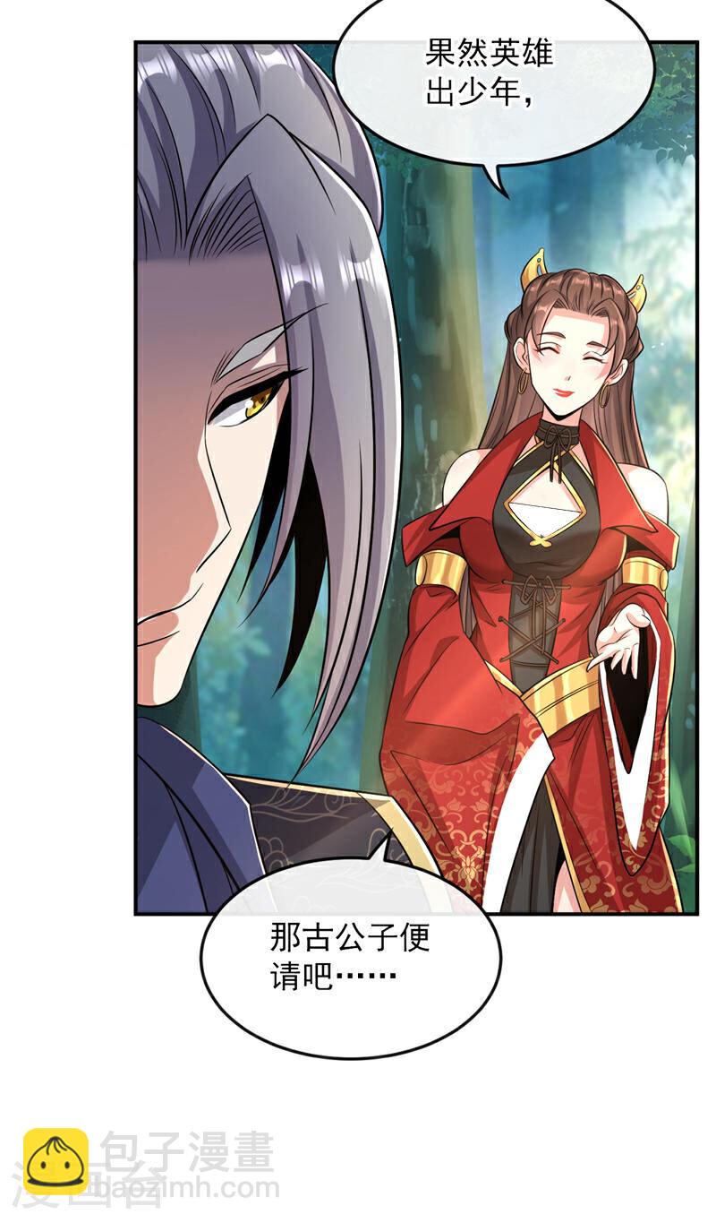 第66话 分什么分！我们全要了-第66话
