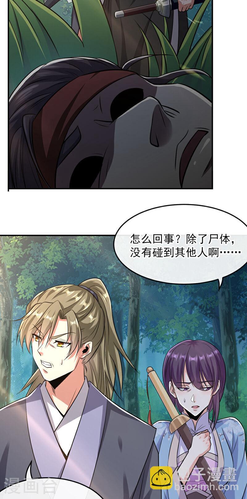 第66话 分什么分！我们全要了-第66话