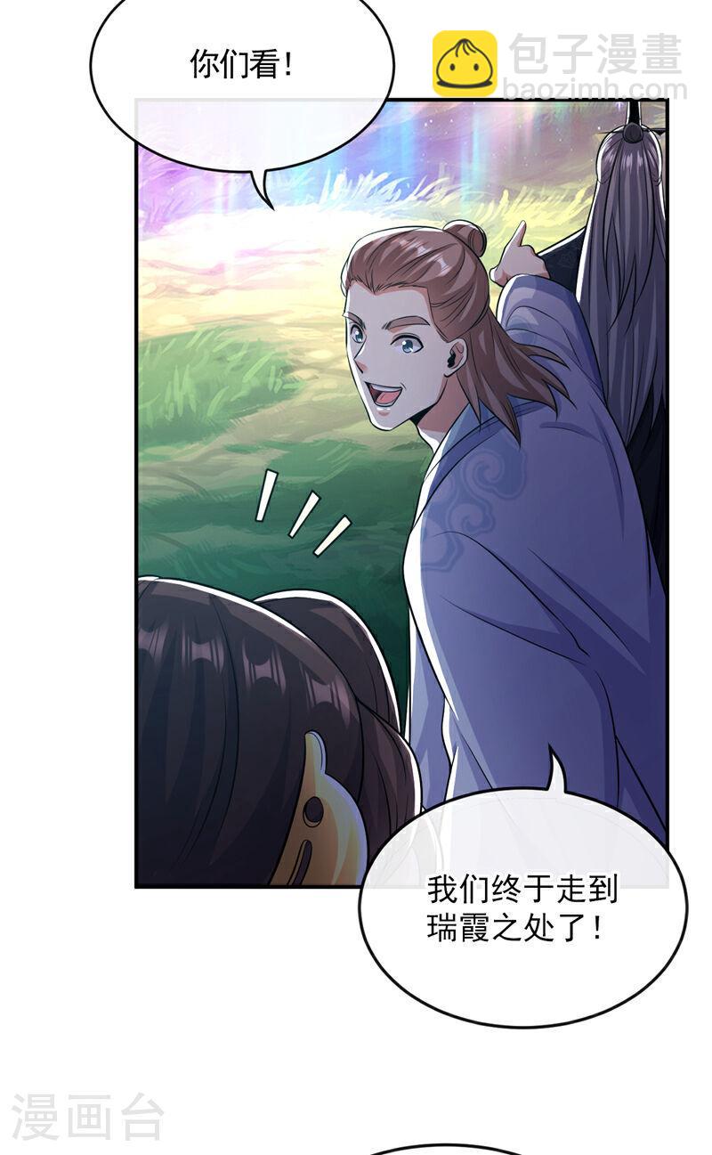 第66话 分什么分！我们全要了-第66话