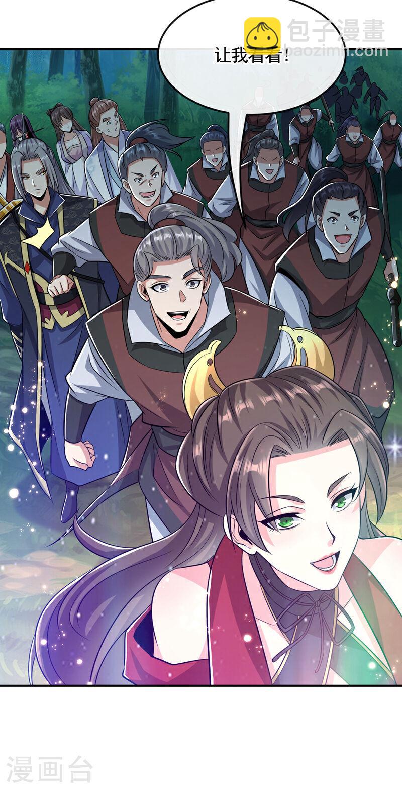 第66话 分什么分！我们全要了-第66话
