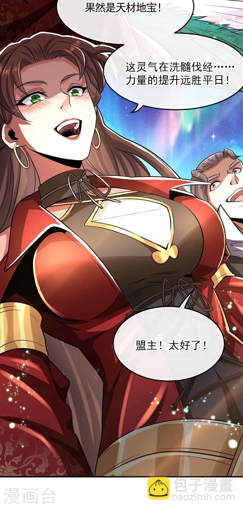 第66话 分什么分！我们全要了-第66话