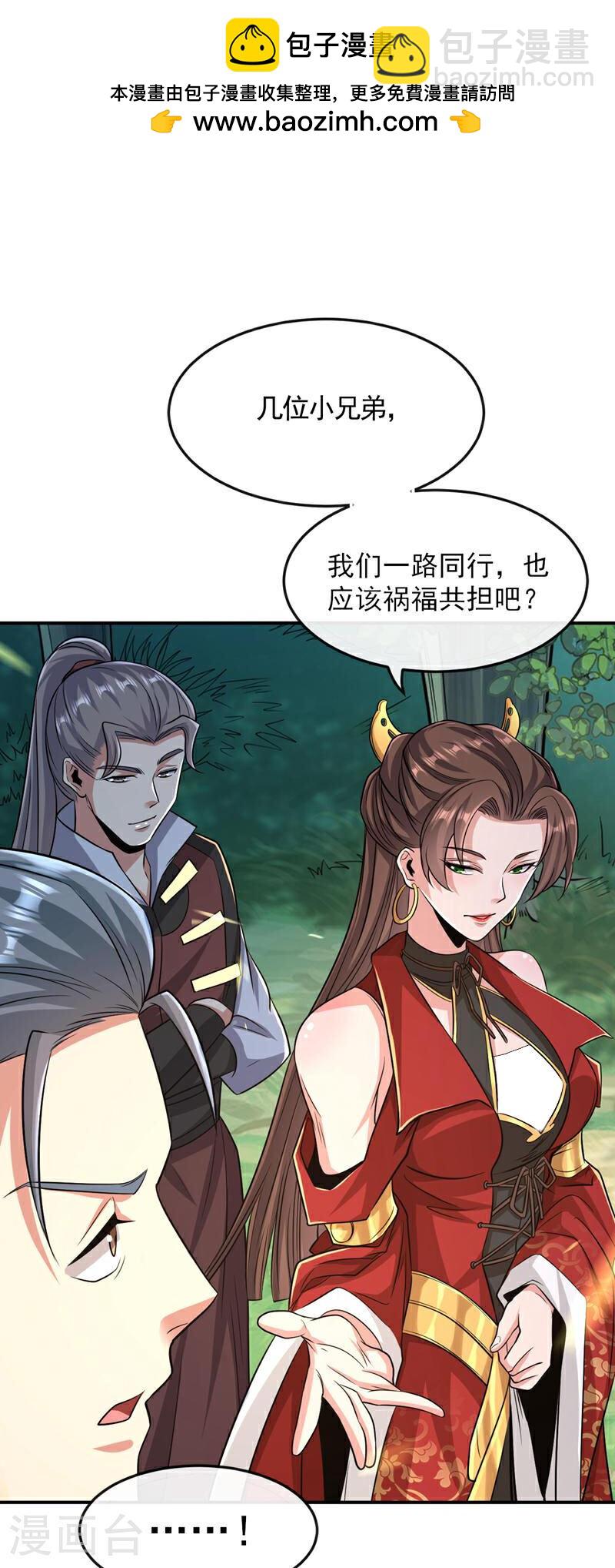 第66话 分什么分！我们全要了-第66话