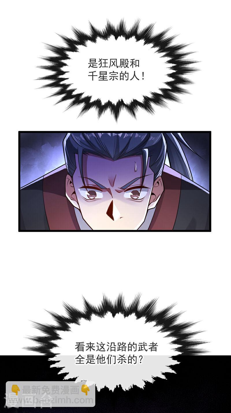 第66话 分什么分！我们全要了-第66话