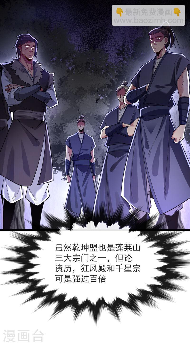第66话 分什么分！我们全要了-第66话