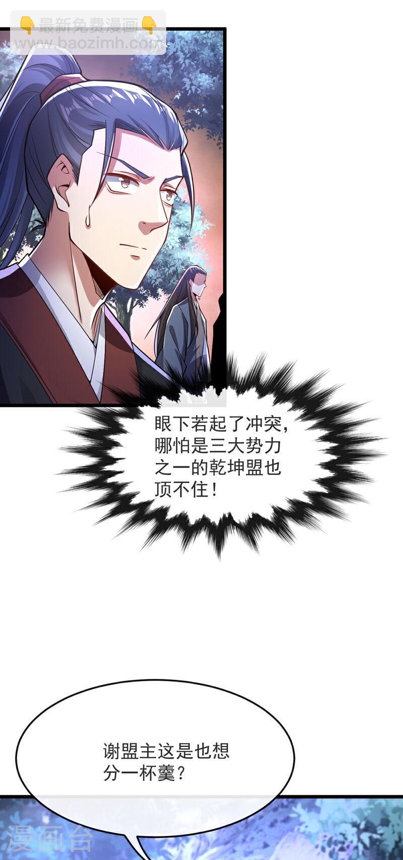 第66话 分什么分！我们全要了-第66话