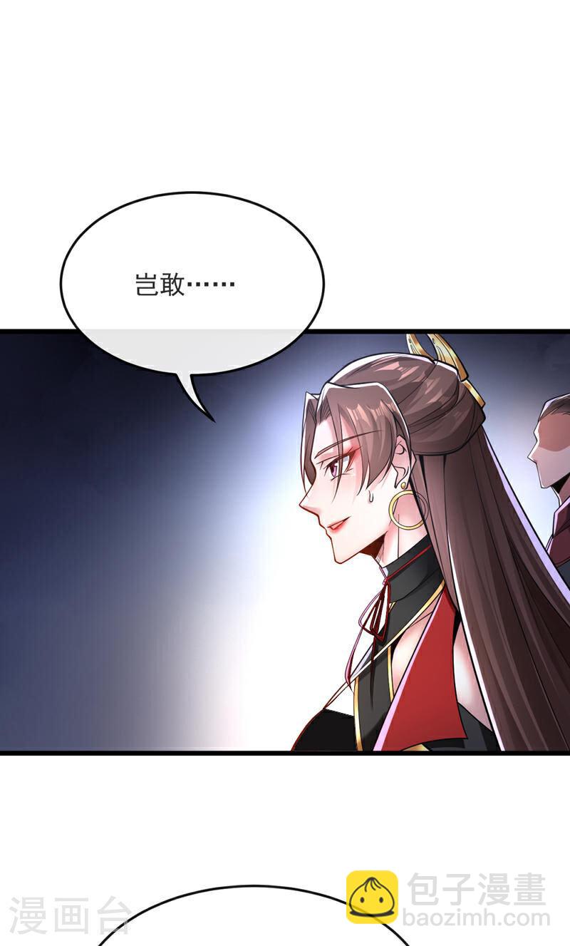 第66话 分什么分！我们全要了-第66话