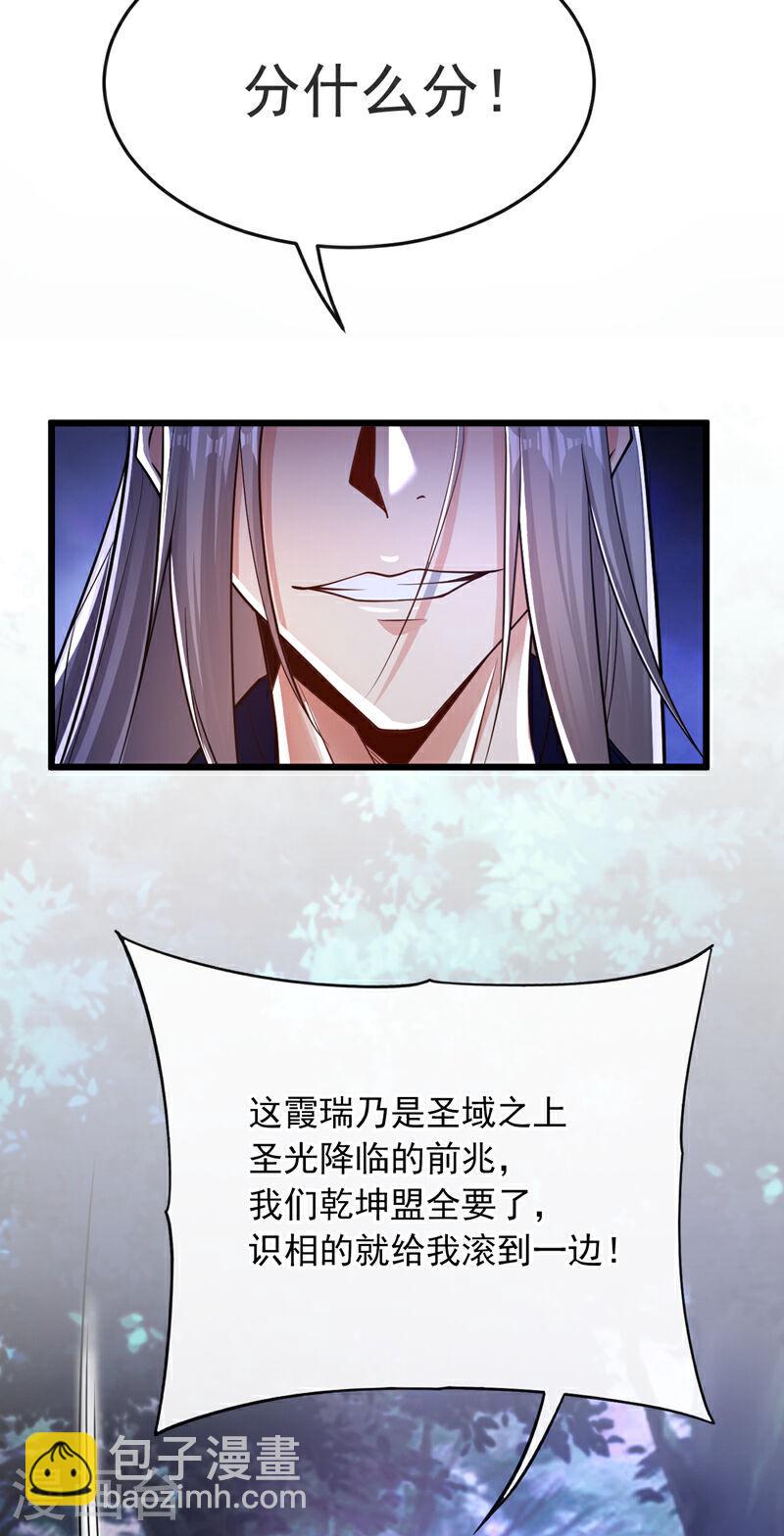第66话 分什么分！我们全要了-第66话